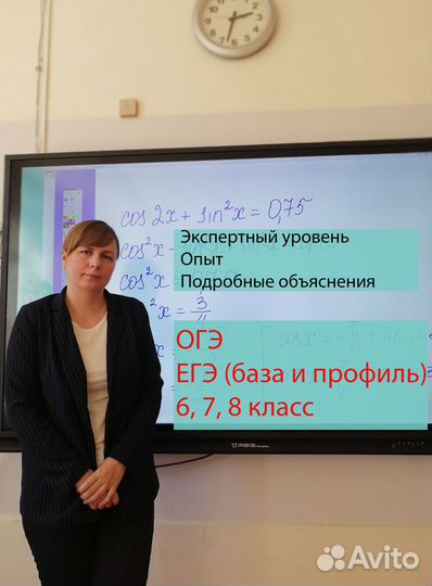 Репетитор по математике