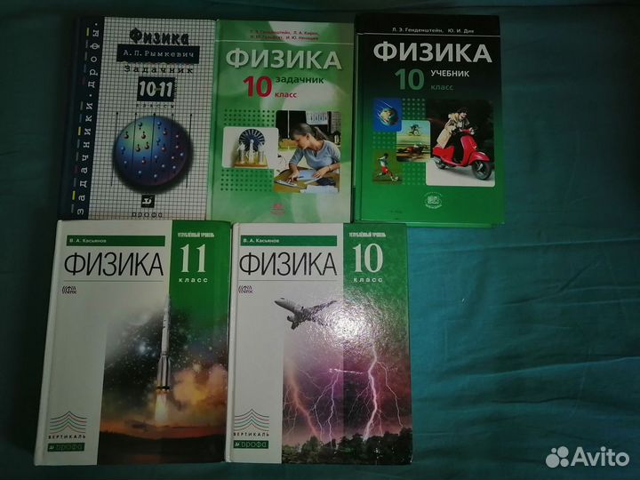 Учебники 10 и 11 класс