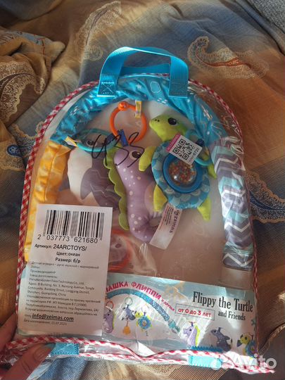 Дуга с игрушками