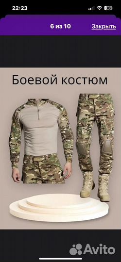 Тактическая одежда мультикам