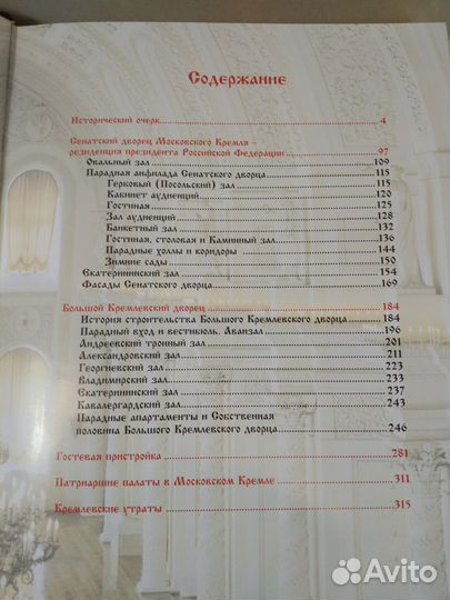 Московский Кремль