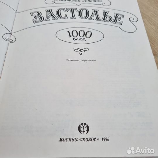 Кулинарные книги