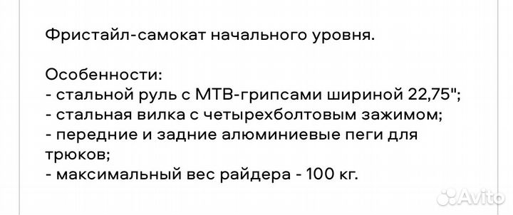 Трюковой самокат mongoose Rise 100 PRO