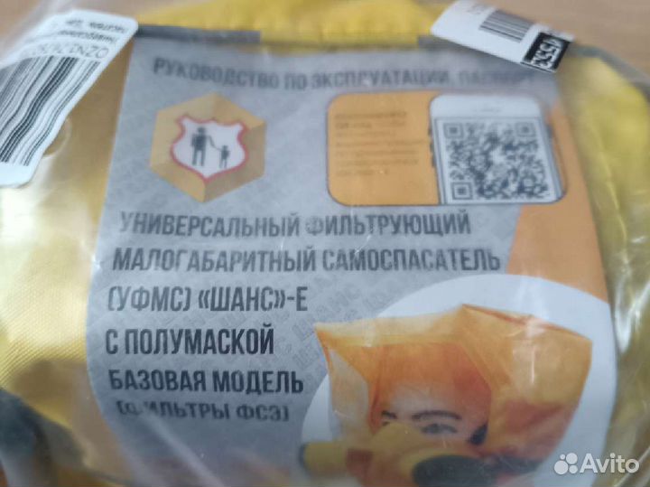Самоспасатель шанс е против дыма во время пожара