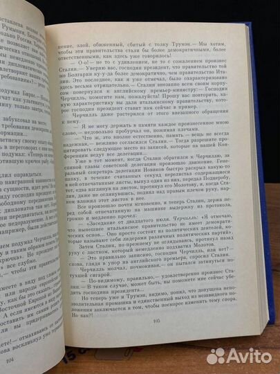 Александр Чаковский. Собрание сочинений в семи том