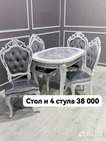 Столы и стулья новые/кухонный стол стулья