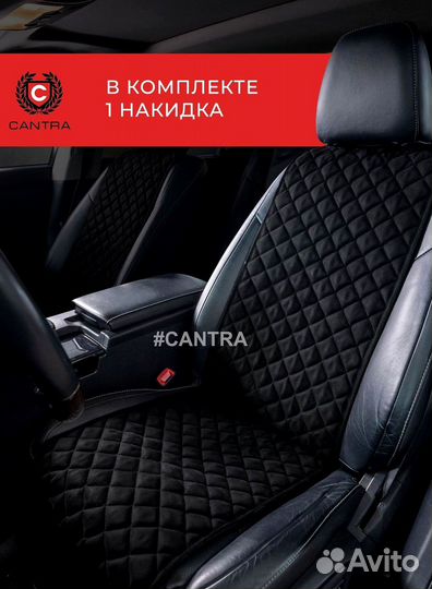 Авточехлы Ниссан Nissan Кантра