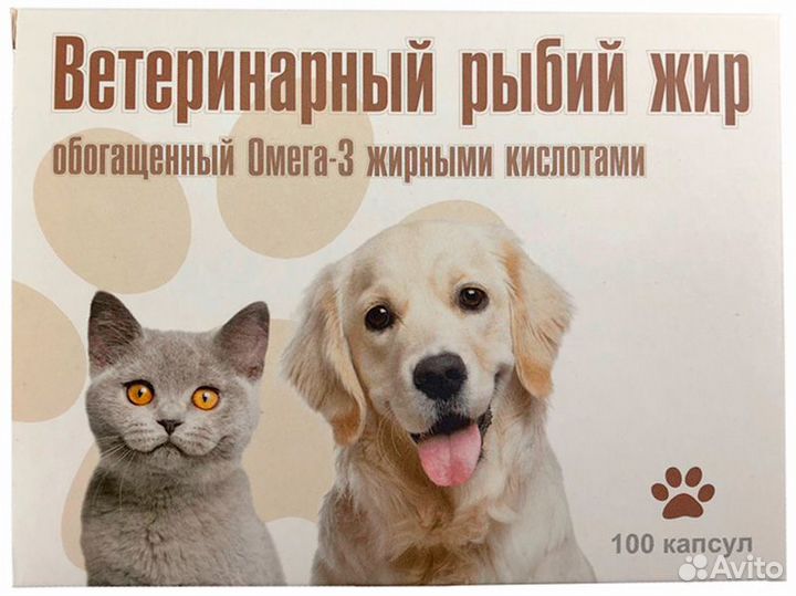 Рыбий жир №2 