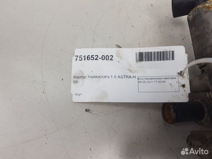 Корпус термостата Opel Astra