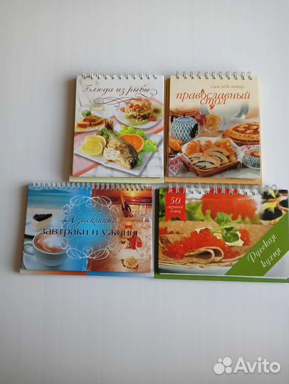 Книги кулинарные