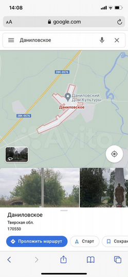Участок 8 сот. (ИЖС)