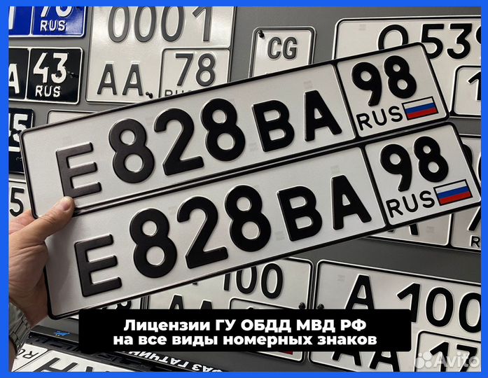 Изготовление дубликатов гос номеров