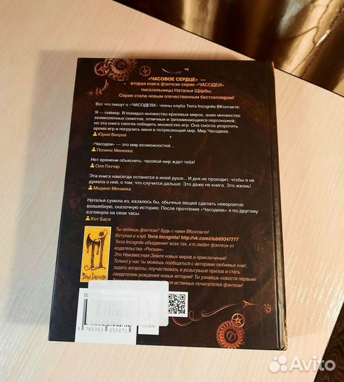 Часодеи (2, 5 и 6 части)