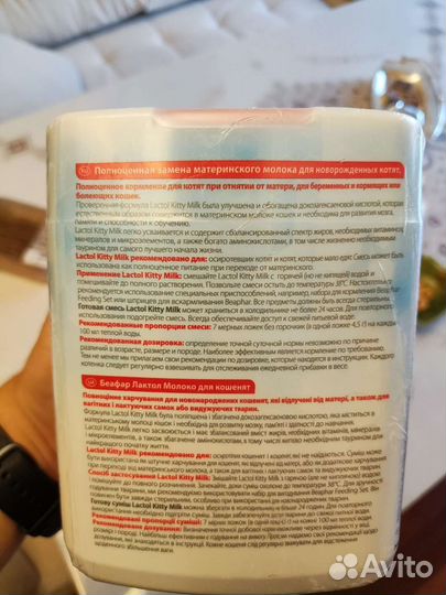 Молочная смесь для котят Lactol Kitty Milk 0.5 кг