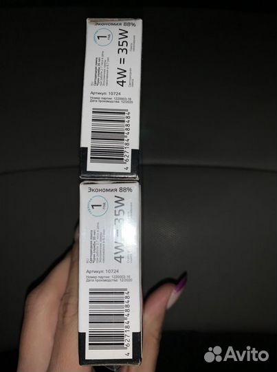 Лампочки 12V