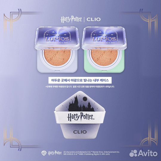 Clio Harry Potter Kill Cover Founwear cushion
