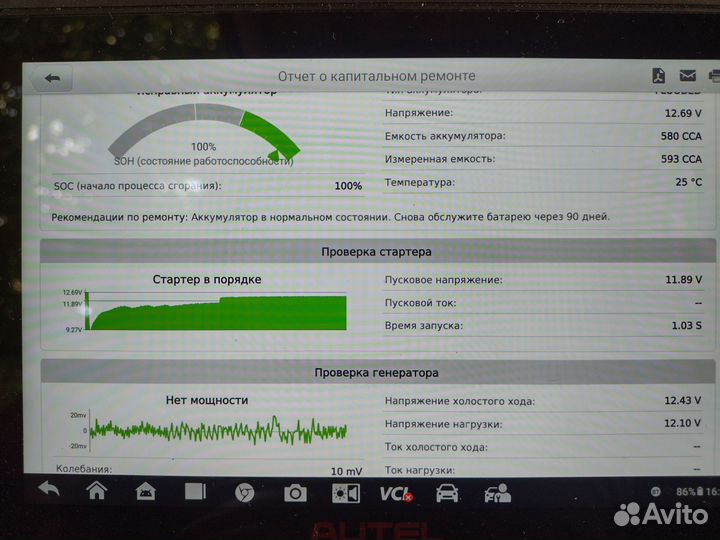 Диагностика авто, Chip Tuning, Клонирование эбу