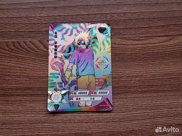 Коллекционная карточка по Naruto