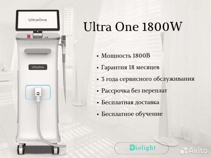 Лазерный аппарат диолайтu+One1800cw, рассрочка