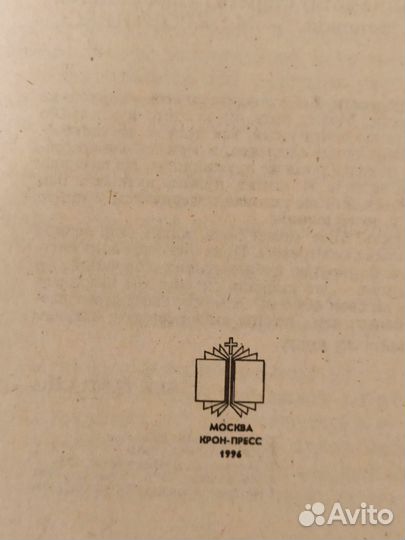 Книга о здоровье мужчин