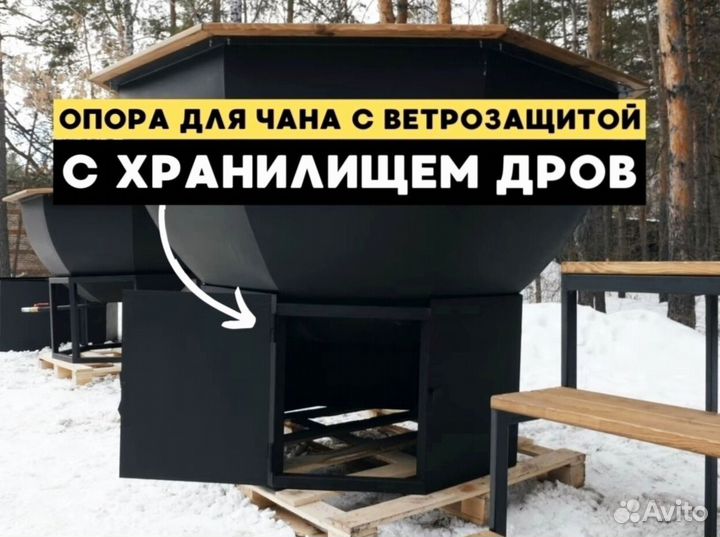 Банный чан в наличии