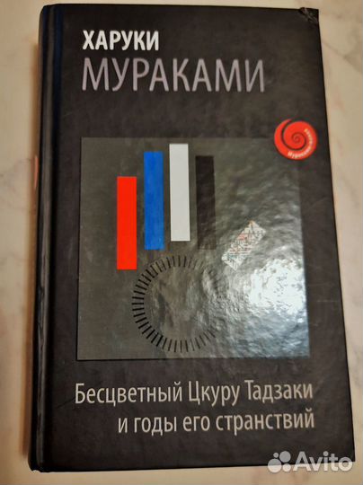 Коэльо,Кортасар,Мураками, Вербер и другие