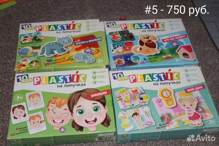 Игрушки пакетом 2 года