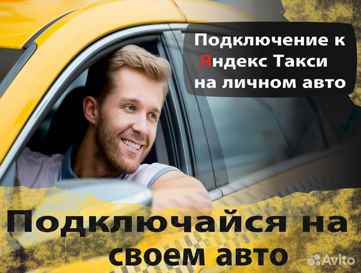 Водитель такси на л/а