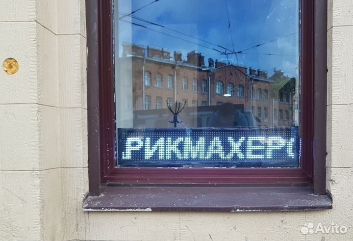 Бегущая строка