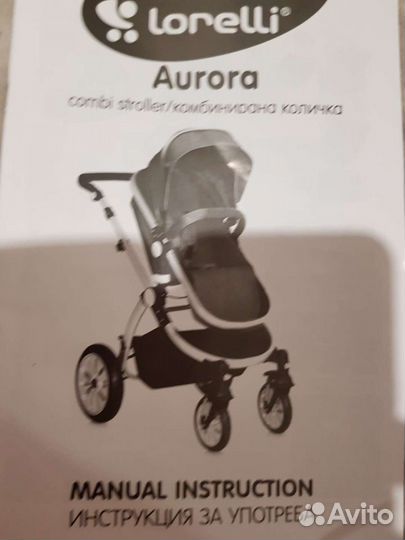 Детская коляска