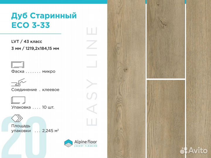 Кварцвиниловая плитка ECO 3-33 Дуб Старинный