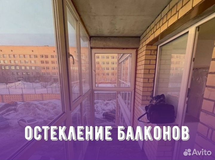 Балконы остекление