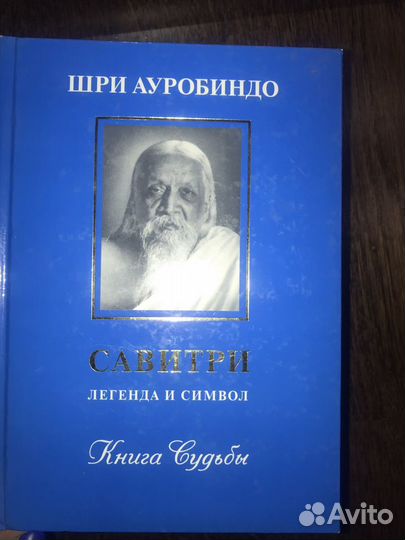 Шри ауробиндо