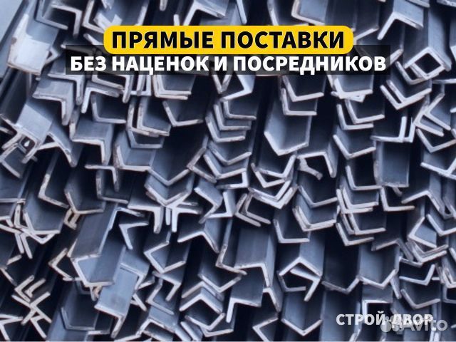 Уголок стальной горячекатаный, Угол металлический
