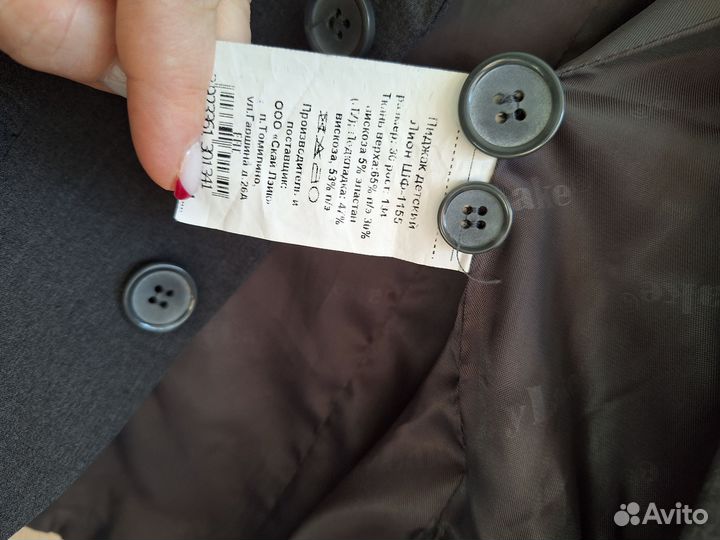 Пиджак школьный для мальчика SkyLake 134