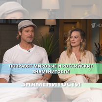 Оригинальное поздравление с днем рождения, Ярославль