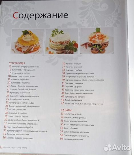 Подарочная Поваренная книга