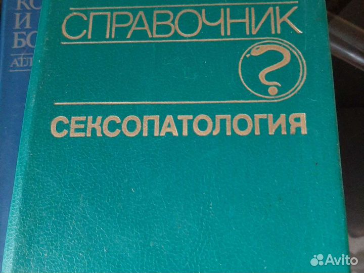 Медицина книги