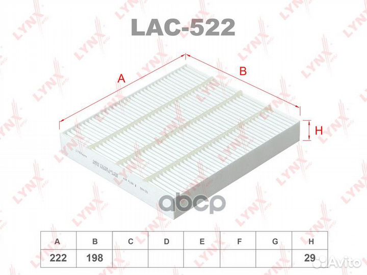 Фильтр салонный LAC522 lynxauto