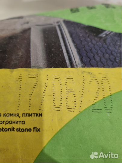 Шпаклёвка