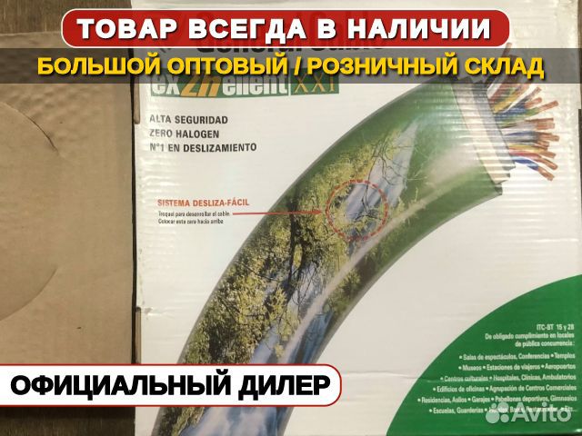 Провод пв-3 (пугв) 1х1.0