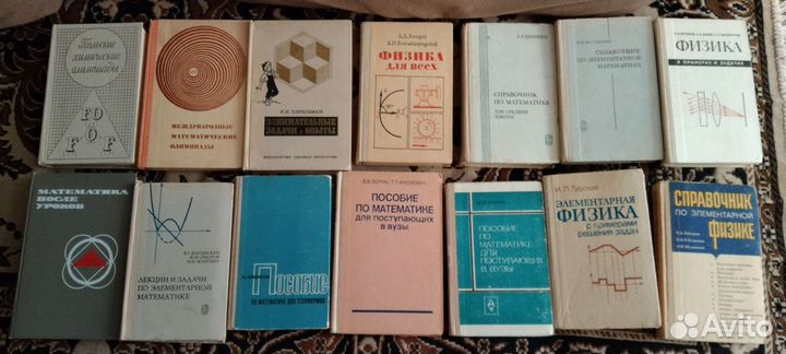 Учебники СССР. Физика, химия, математика