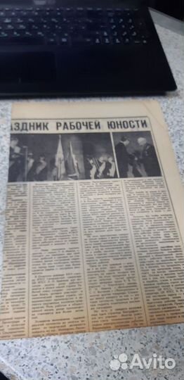 Газета Ленинградская Правда. от 3 октября 1972г