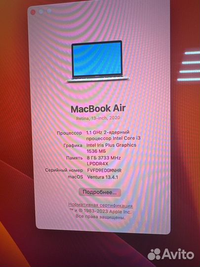 Apple macbook air 13/2020, ростест