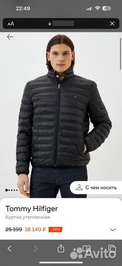 Легкая куртка Tommy hilfiger