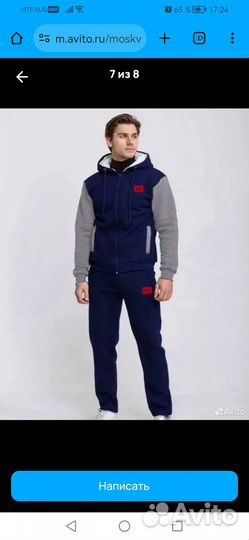 Спортивный костюм