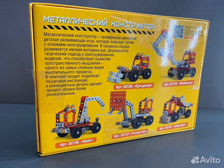 Конструктор металлический. Строительная техника 