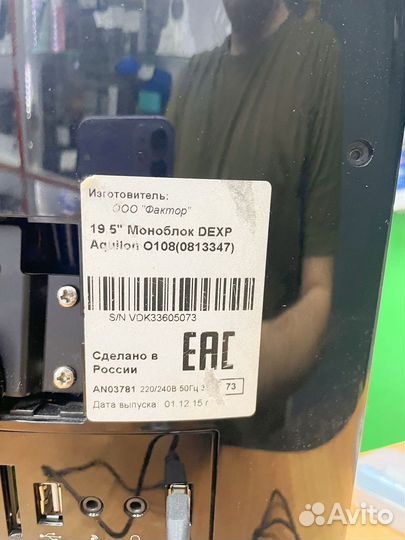 Моноблок dexp