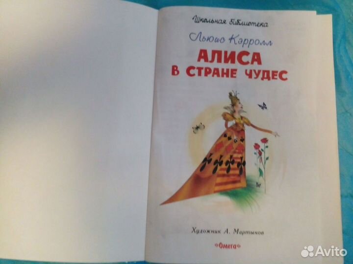 Книга Алиса в стране чудес