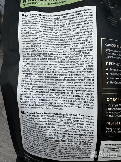 Корм для собак